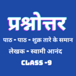 लेखक - स्वामी आनंद