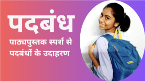 पदबंध