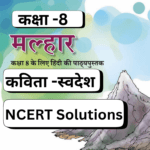 NCERT Solutions,Swadesh Chapter 1,Class 8,Malhar