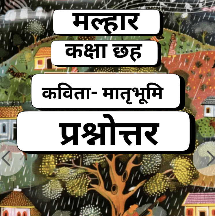 प्रश्नोत्तर