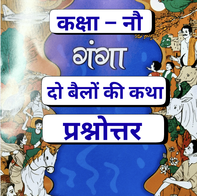 प्रश्नोत्तर