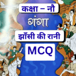 MCQ, Jhansi Ki Rani, झाँसी की रानी, Ganga, NCERT